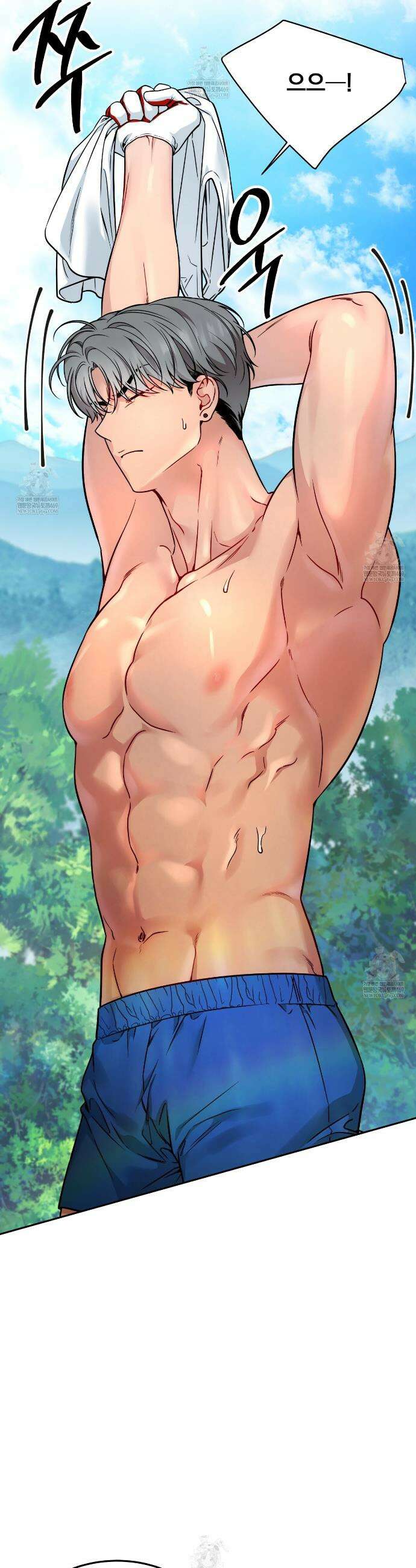 나랑 음란할래? 23화 2