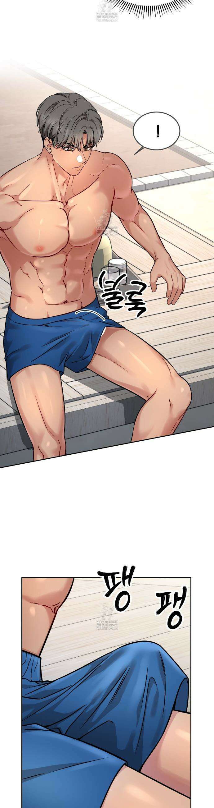 나랑 음란할래? 23화 6