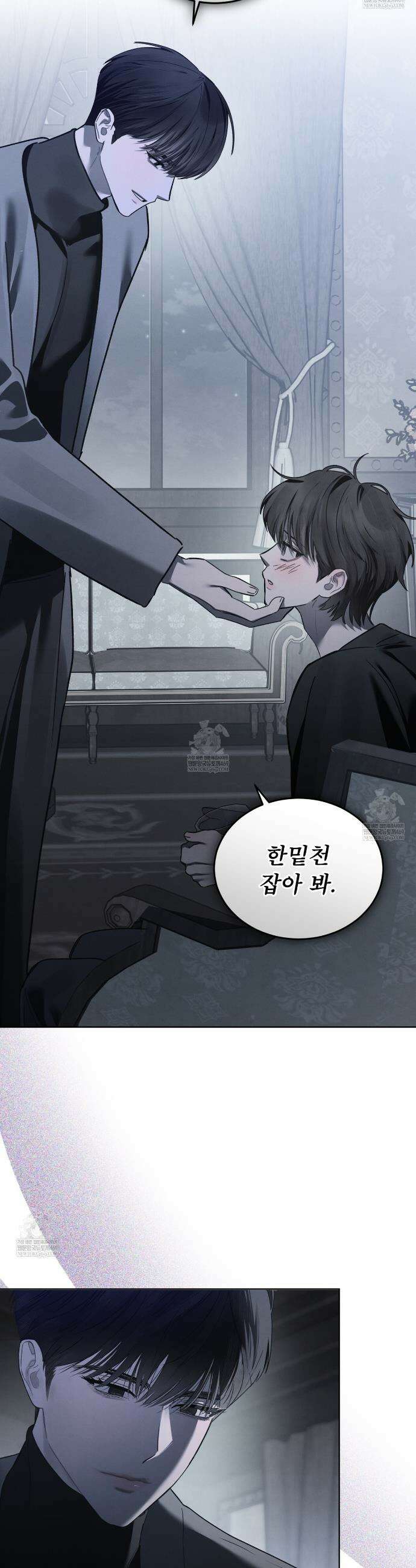 친애하는 나의 호러에게 29화 5