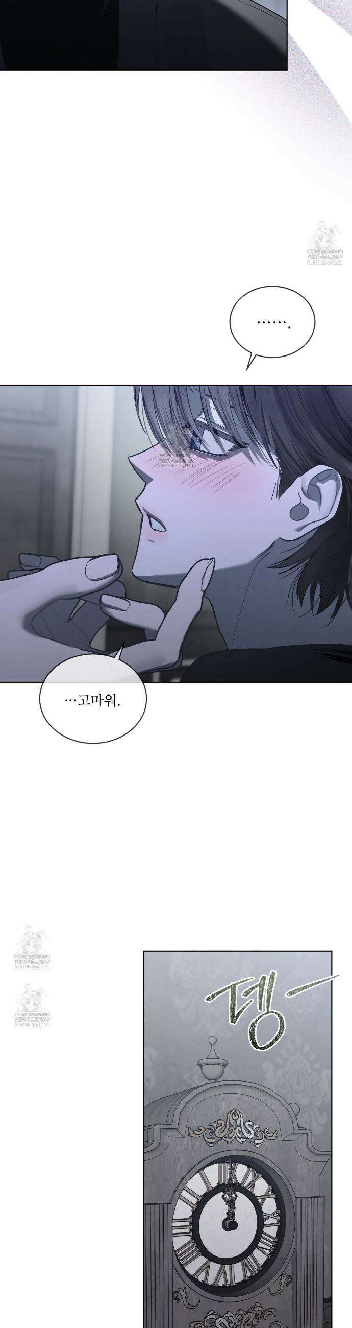 친애하는 나의 호러에게 29화 6