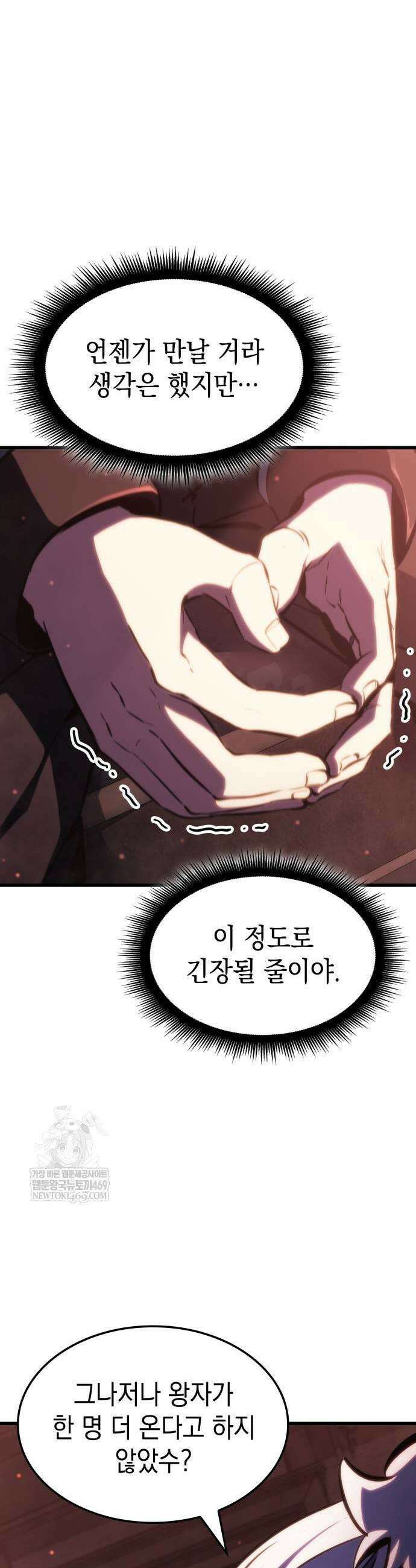 브레이커즈 34화 7
