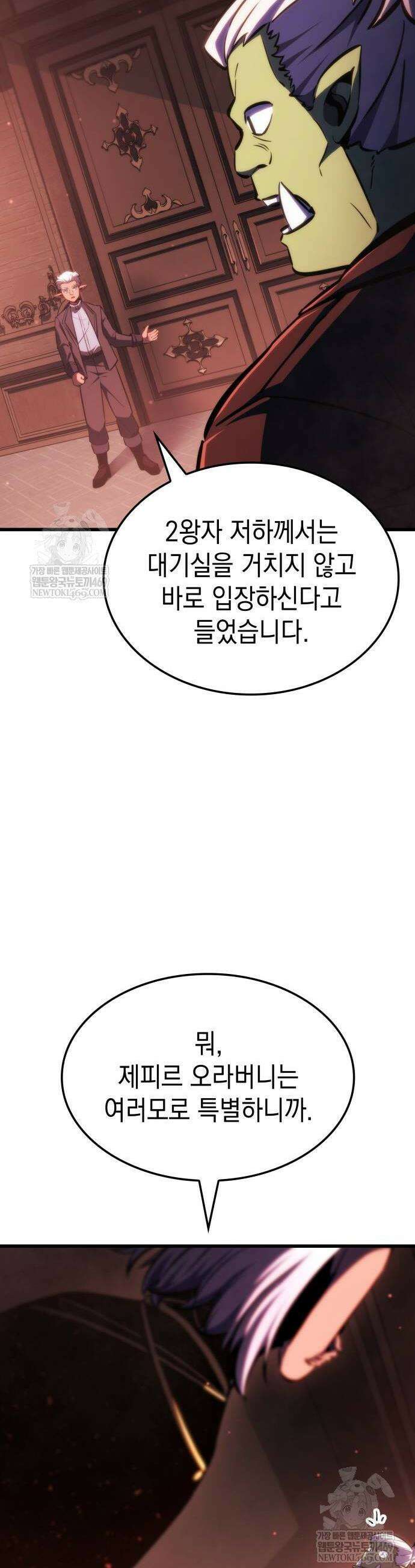 브레이커즈 34화 8