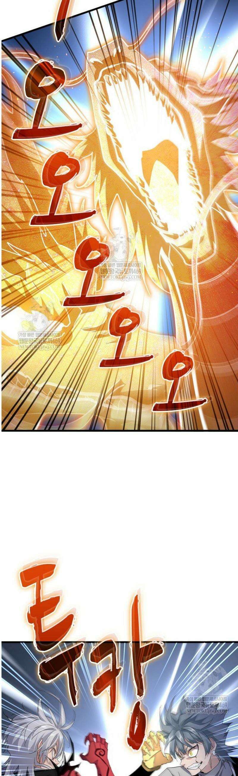 마황의 귀환 582화 3