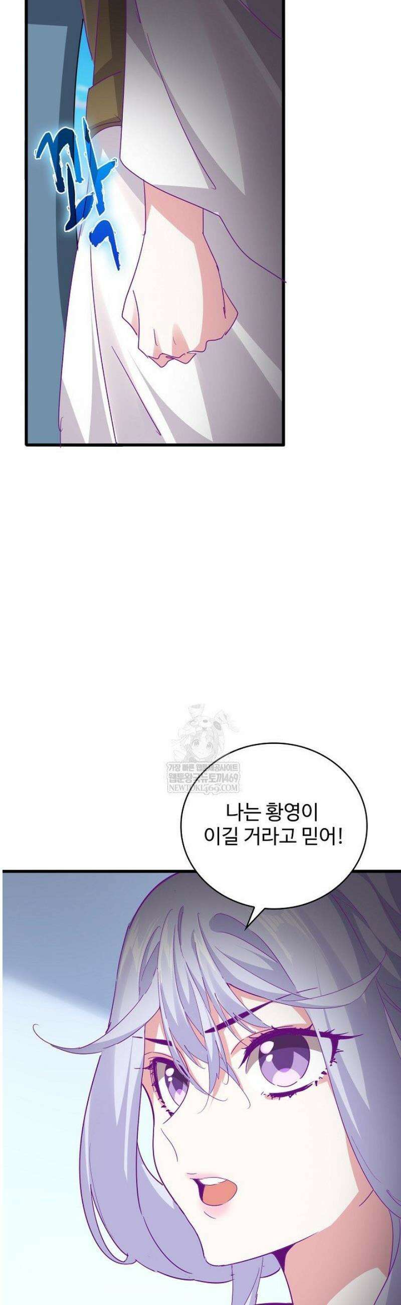 마황의 귀환 582화 34