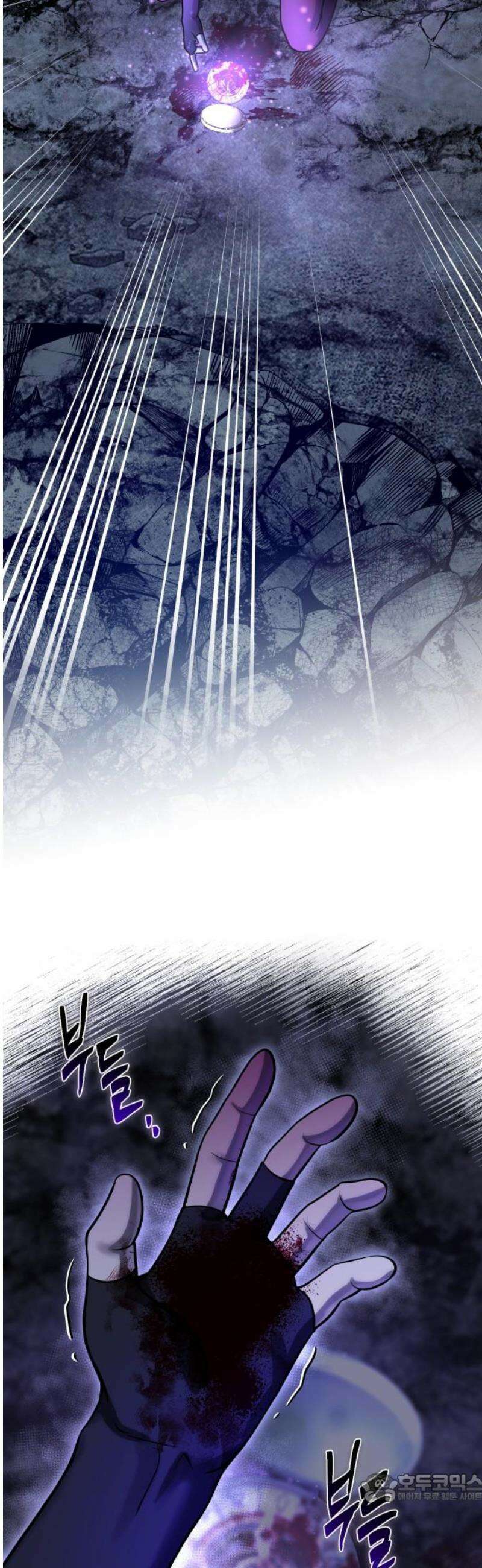 뱀파이어의 연금술 23화 레드 할로우 (9) 4
