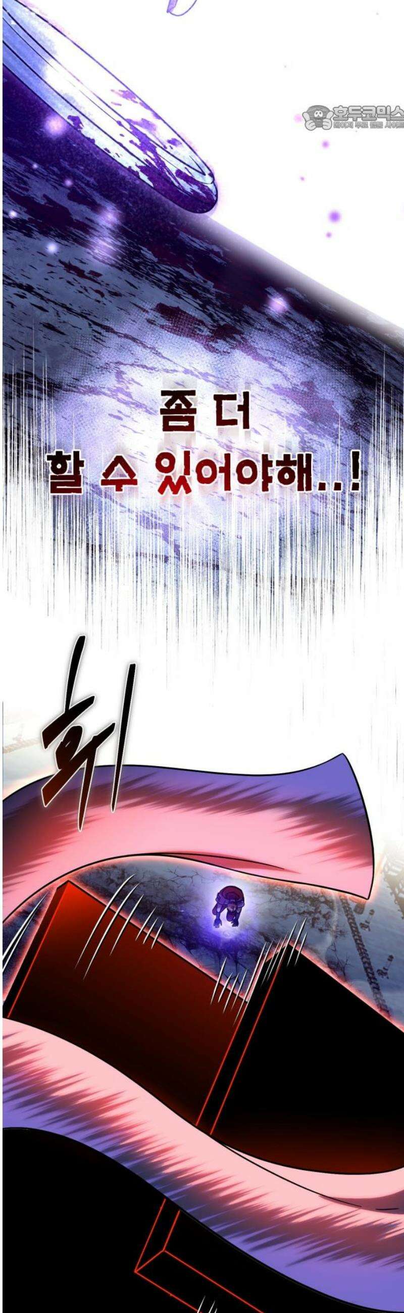 뱀파이어의 연금술 23화 레드 할로우 (9) 7