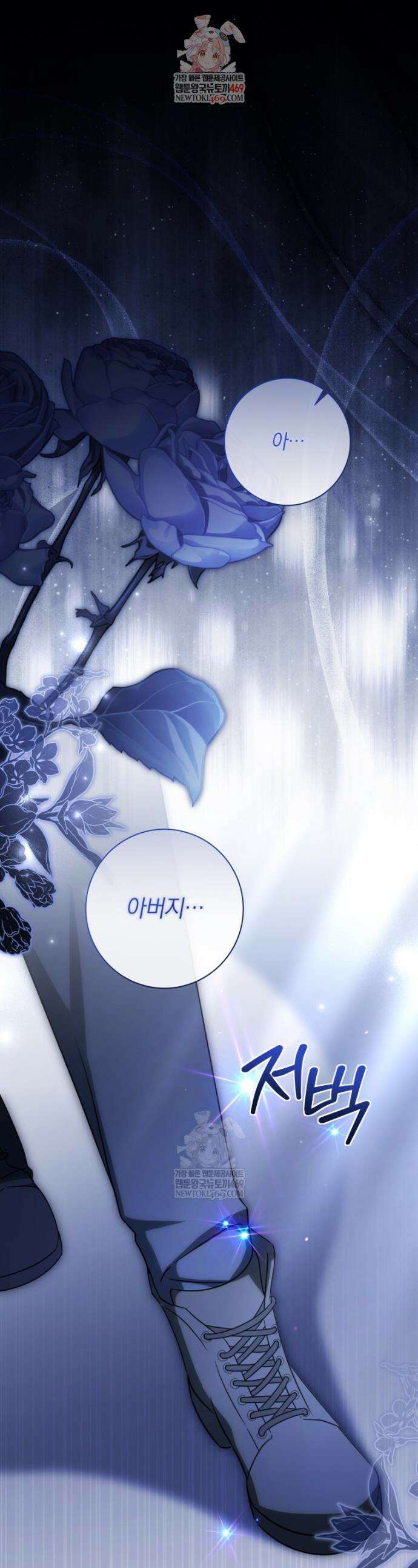 백작가의 사랑받는 작은 주인님 4화 1
