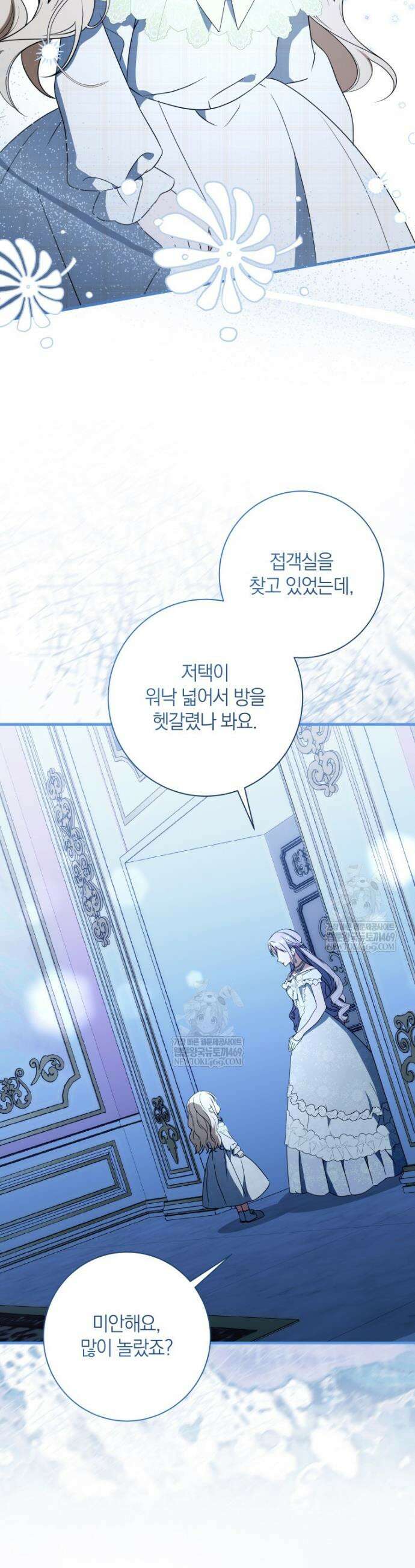 백작가의 사랑받는 작은 주인님 14화 5
