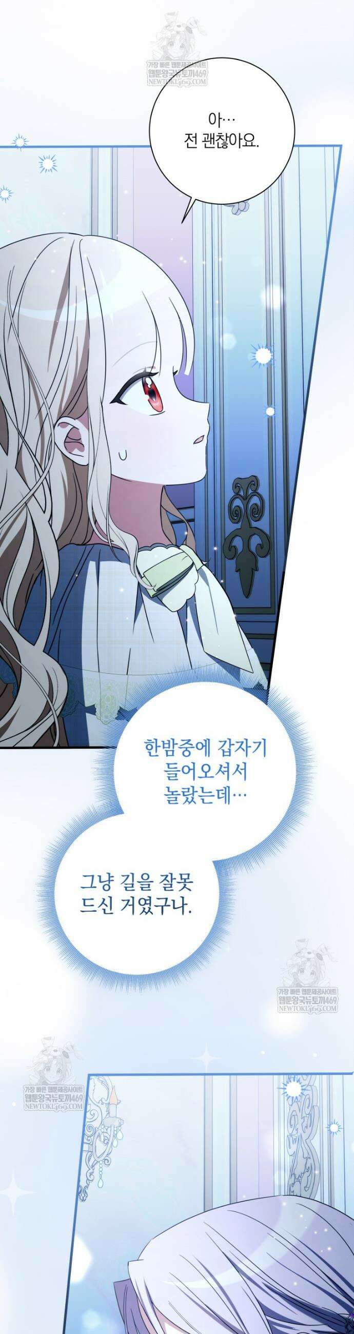 백작가의 사랑받는 작은 주인님 14화 6