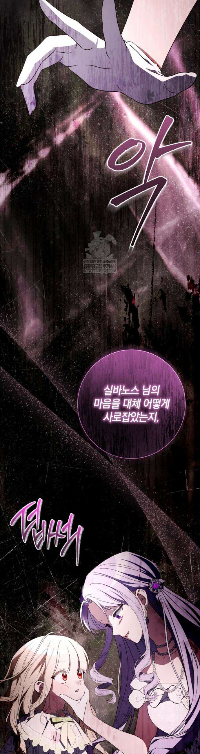 백작가의 사랑받는 작은 주인님 14화 13