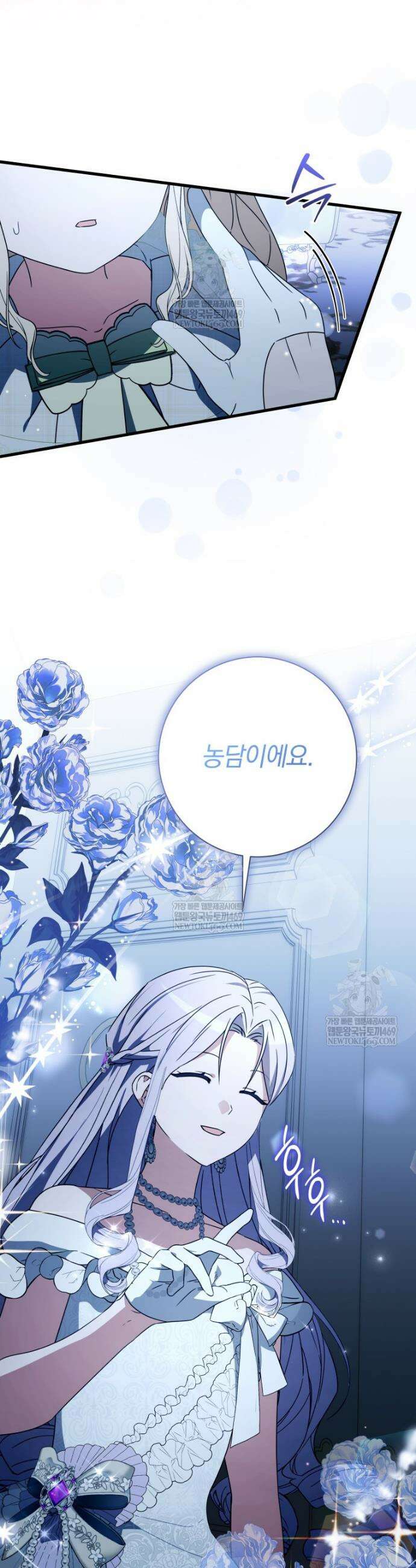 백작가의 사랑받는 작은 주인님 14화 15