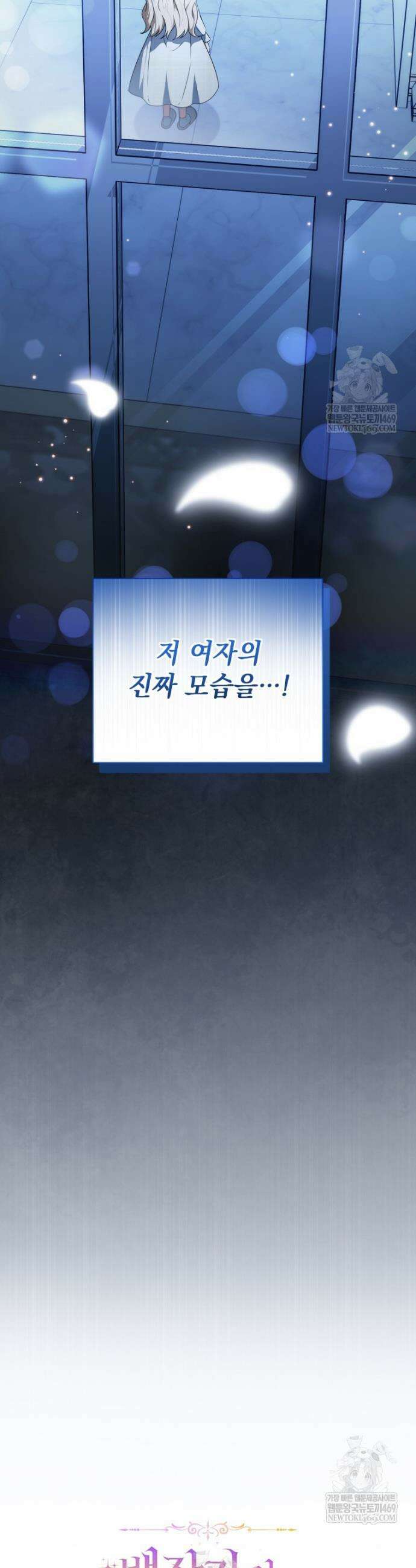 백작가의 사랑받는 작은 주인님 14화 20