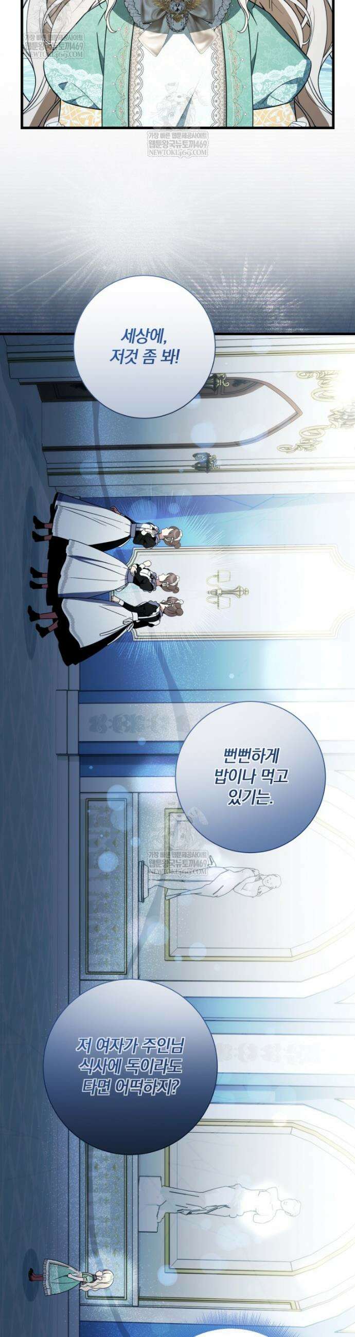 백작가의 사랑받는 작은 주인님 14화 24