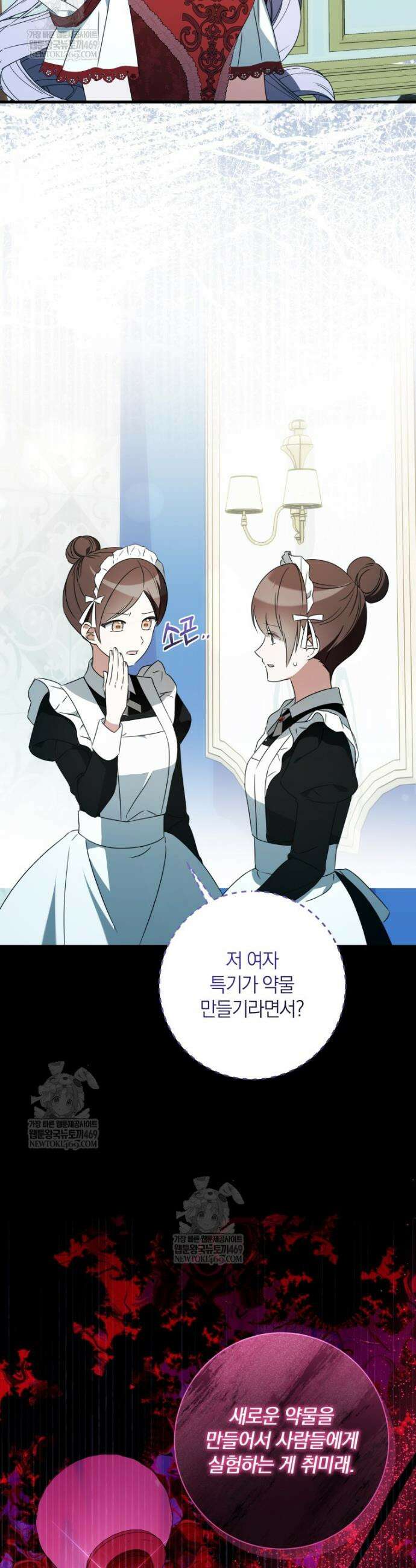 백작가의 사랑받는 작은 주인님 14화 26