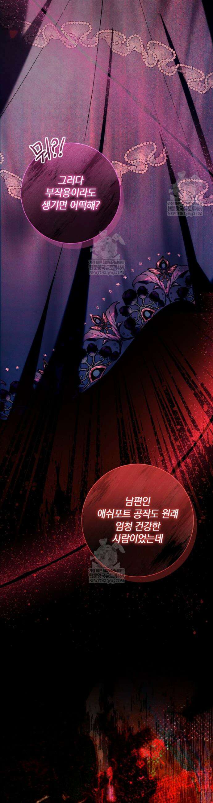 백작가의 사랑받는 작은 주인님 14화 28