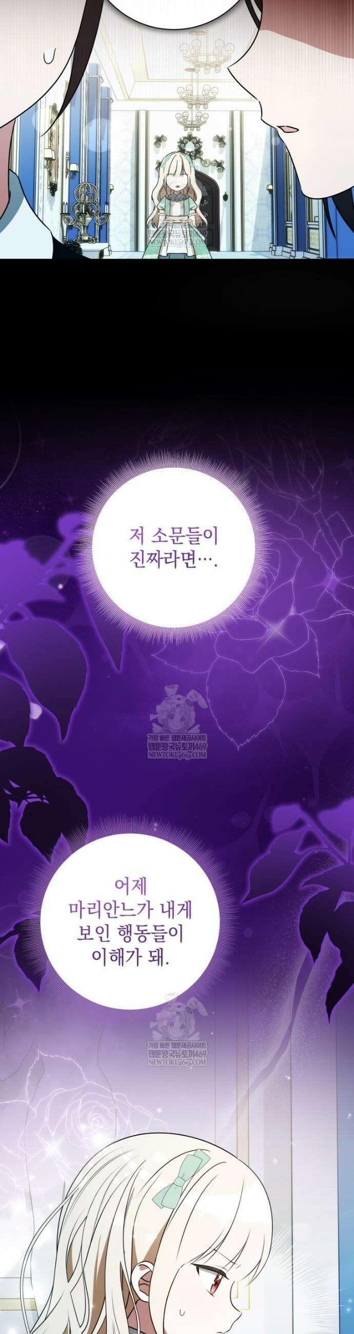 백작가의 사랑받는 작은 주인님 14화 31
