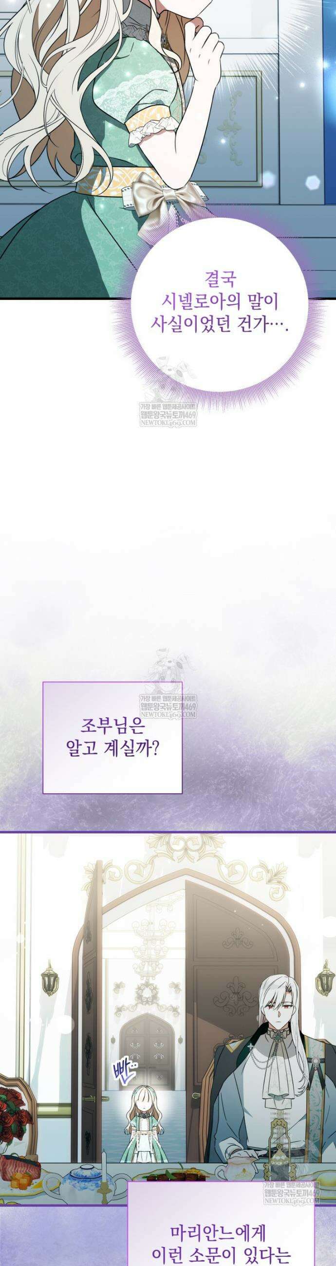 백작가의 사랑받는 작은 주인님 14화 32