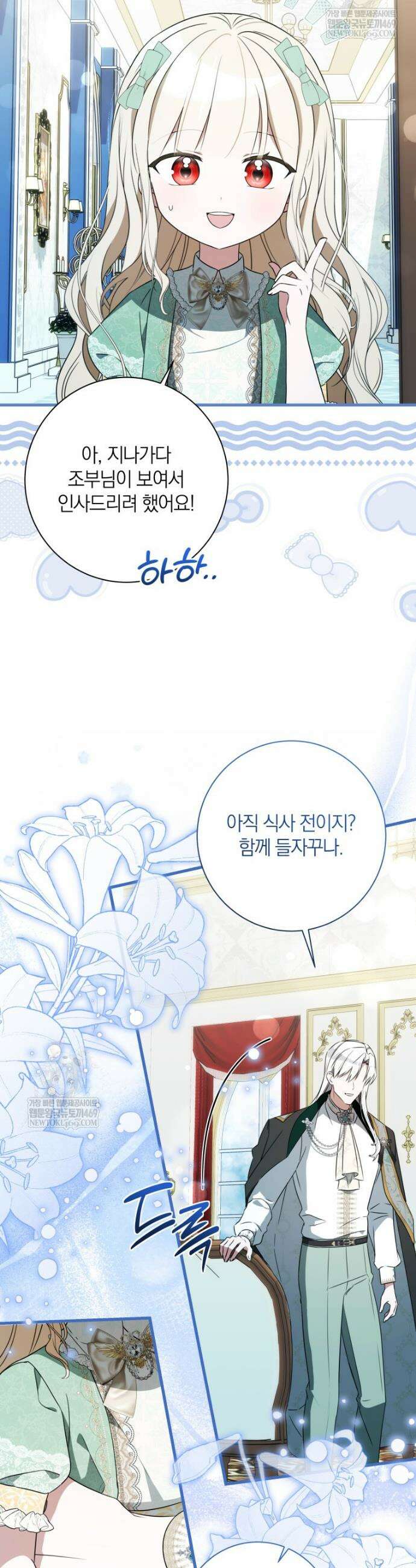 백작가의 사랑받는 작은 주인님 14화 36