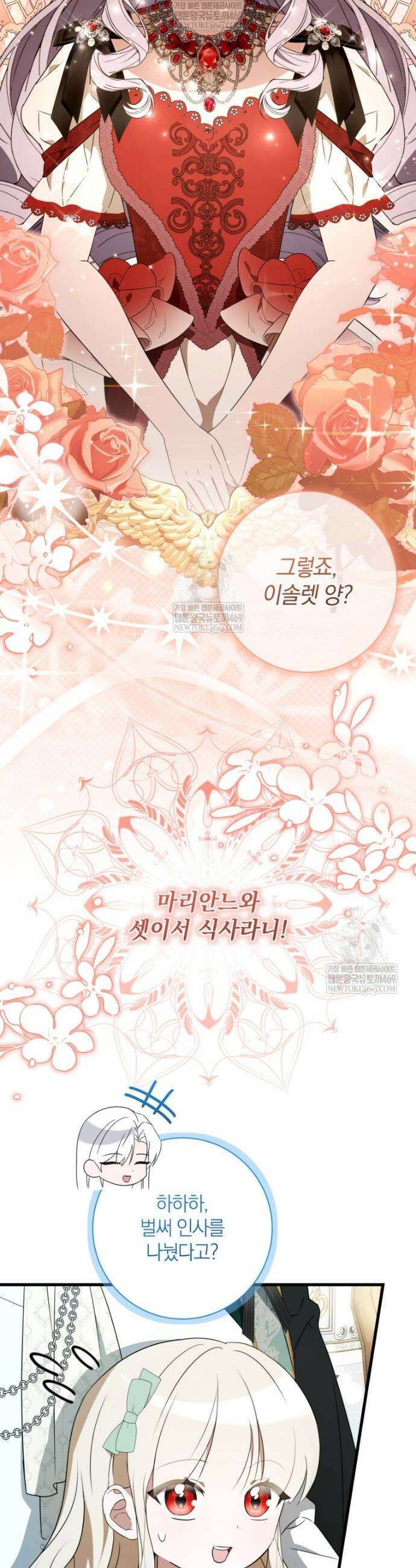 백작가의 사랑받는 작은 주인님 14화 40
