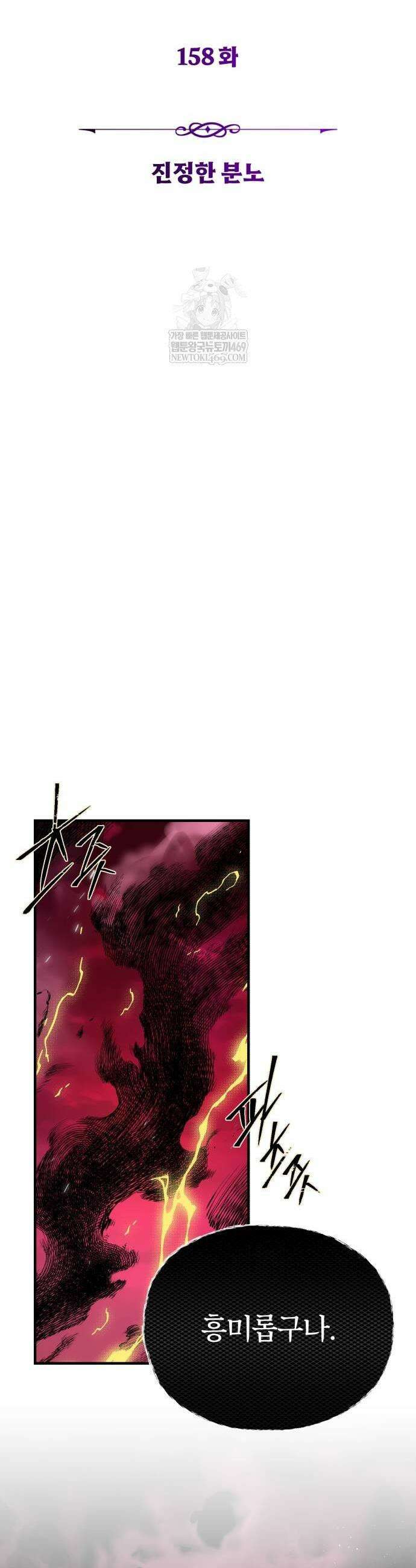 66666년 만에 환생한 흑마법사 158화 7