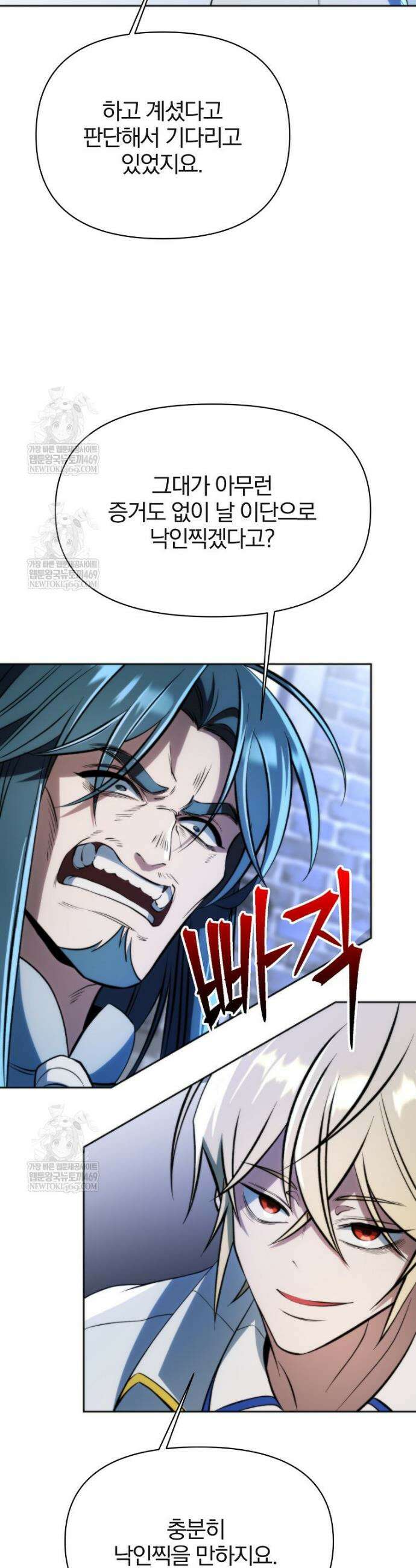 회귀로 초월하는 대마도사 177화 3