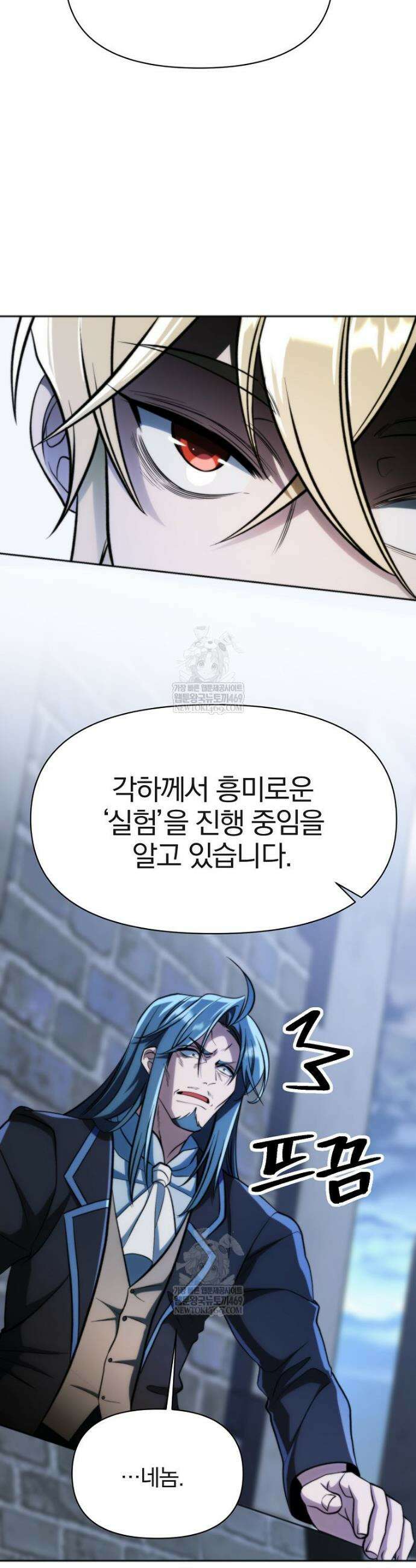 회귀로 초월하는 대마도사 177화 4