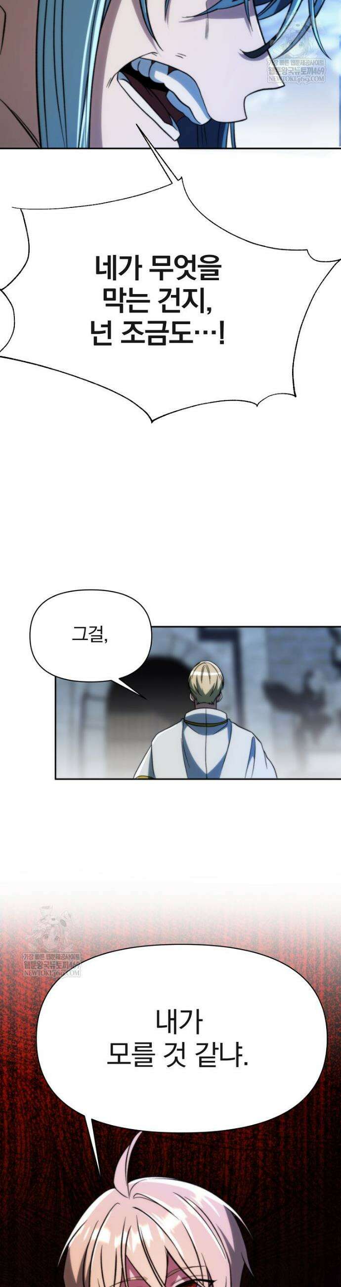 회귀로 초월하는 대마도사 177화 6
