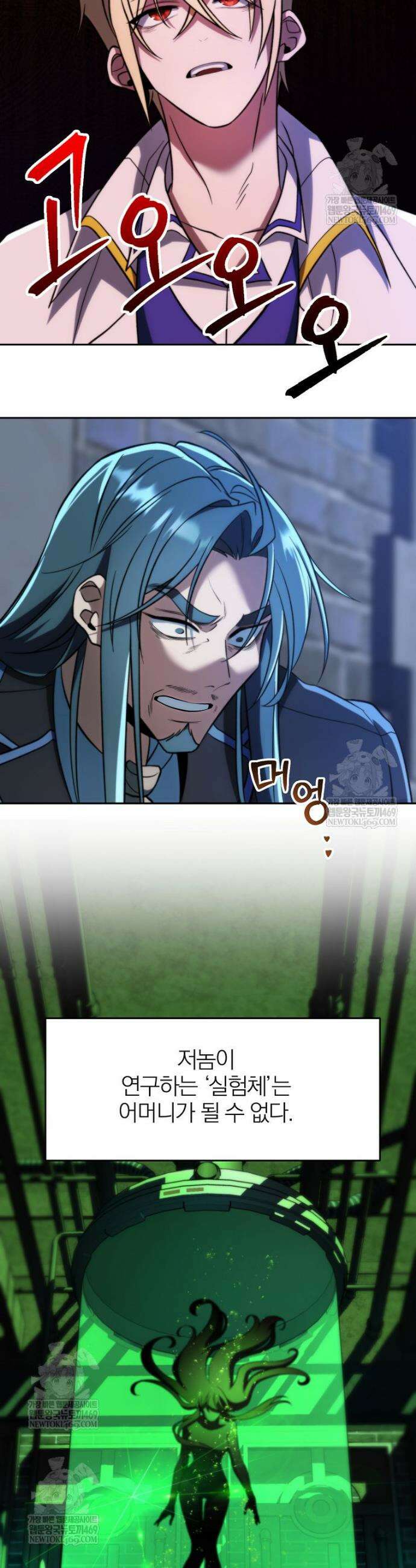 회귀로 초월하는 대마도사 177화 7