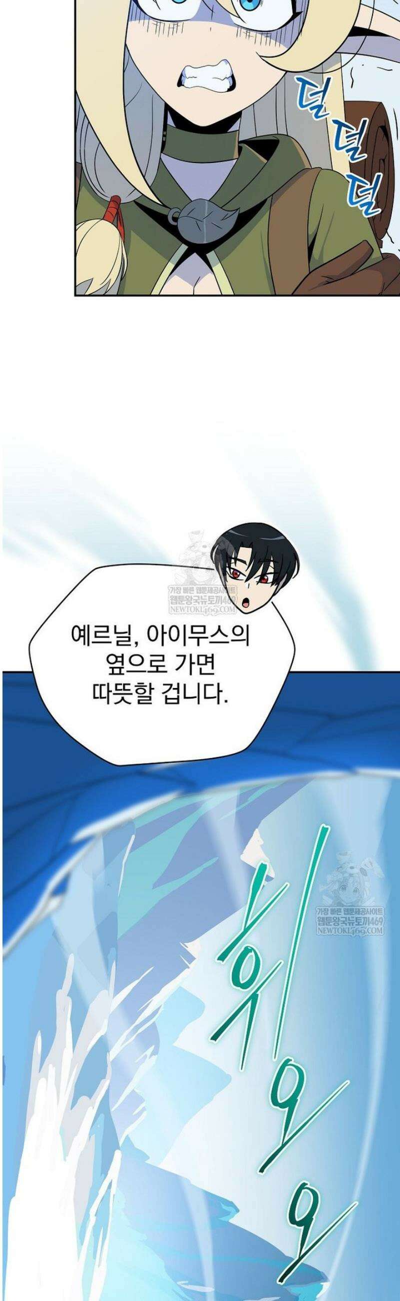 턴제의 마법사 36화 2