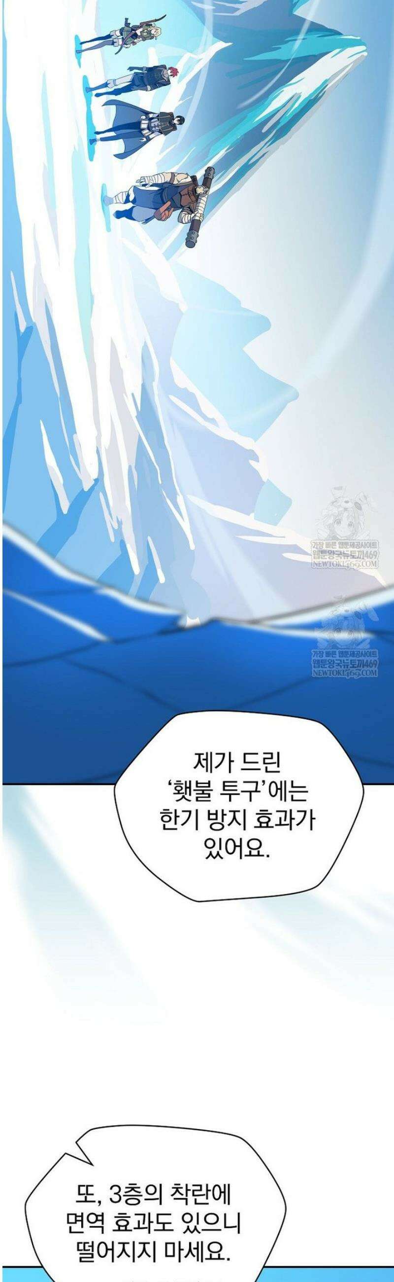 턴제의 마법사 36화 3