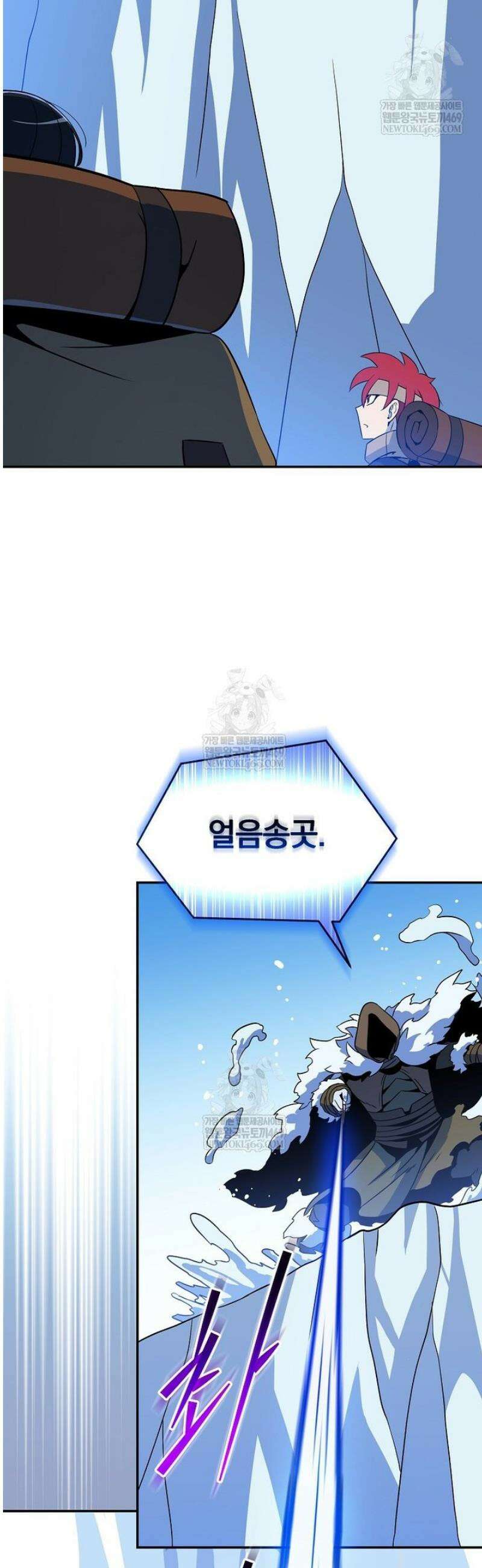 턴제의 마법사 36화 7
