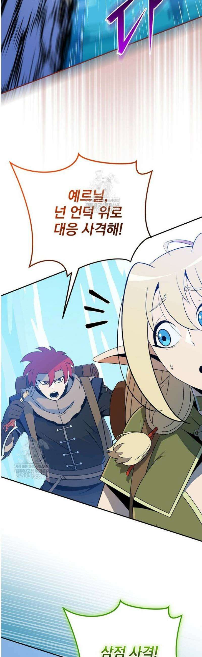 턴제의 마법사 36화 10