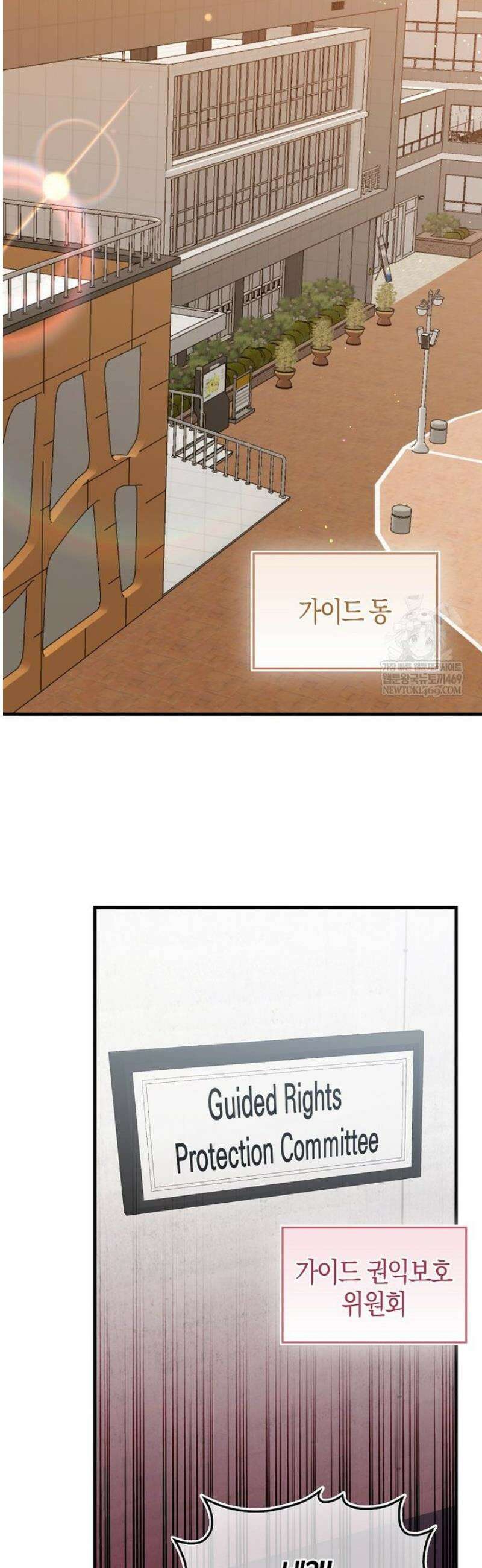 결벽증 흑막놈의 가이드가 되기 싫다 21화 6