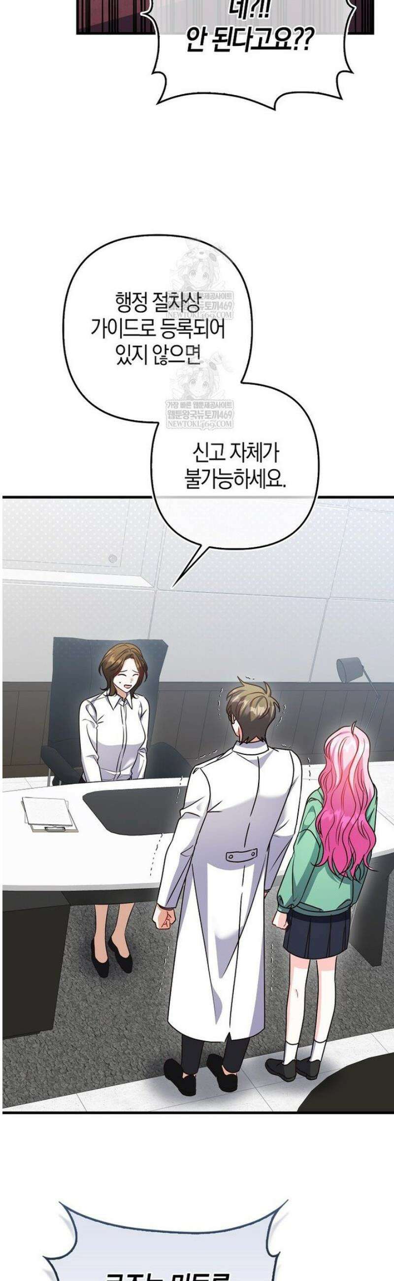 결벽증 흑막놈의 가이드가 되기 싫다 21화 7