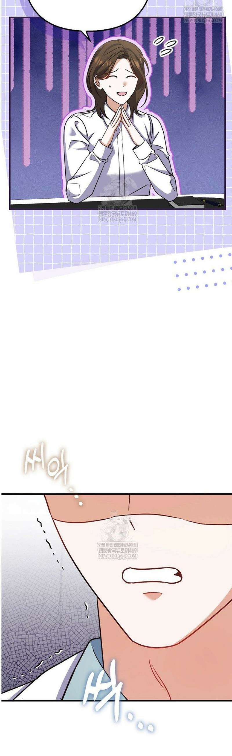 결벽증 흑막놈의 가이드가 되기 싫다 21화 9