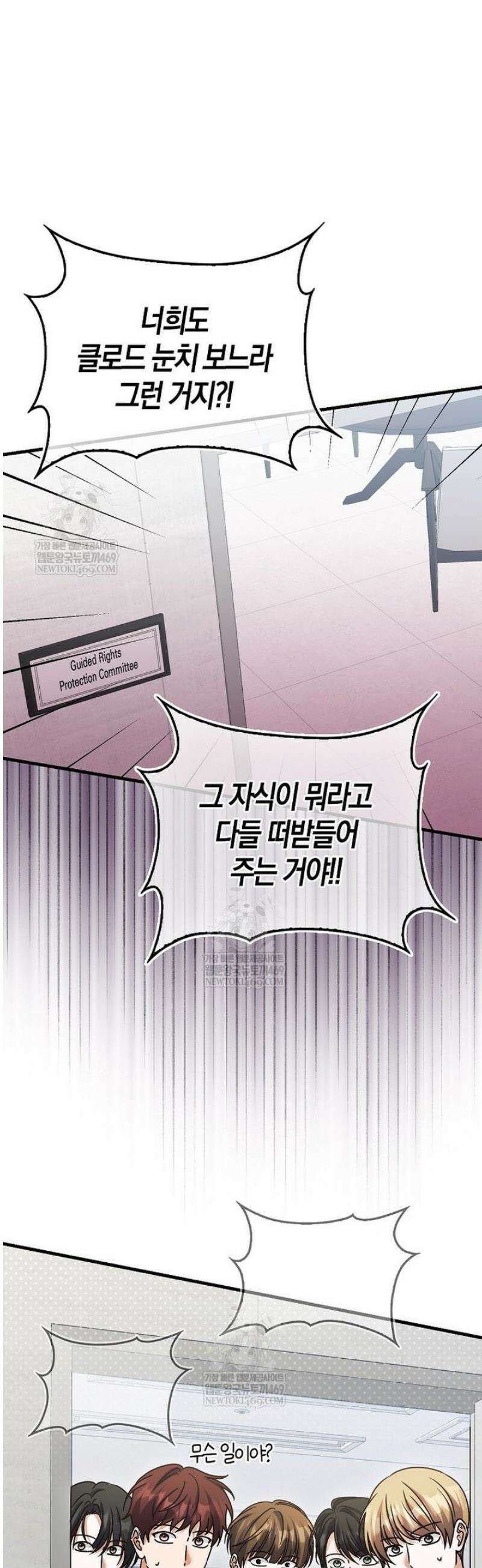 결벽증 흑막놈의 가이드가 되기 싫다 21화 10