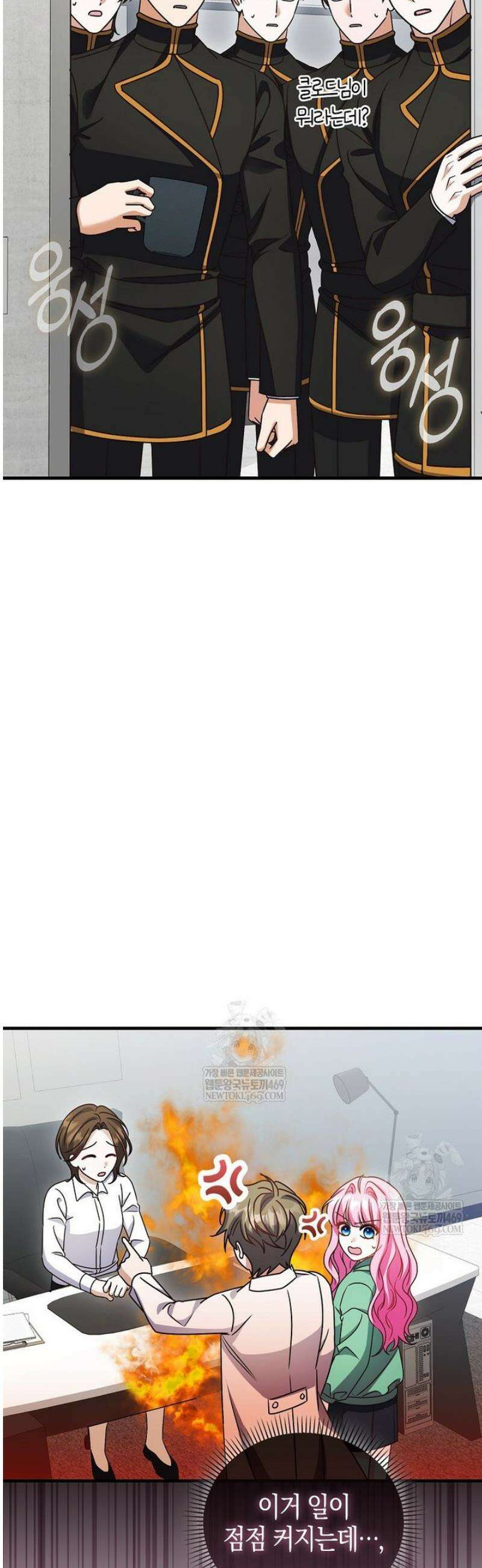 결벽증 흑막놈의 가이드가 되기 싫다 21화 11