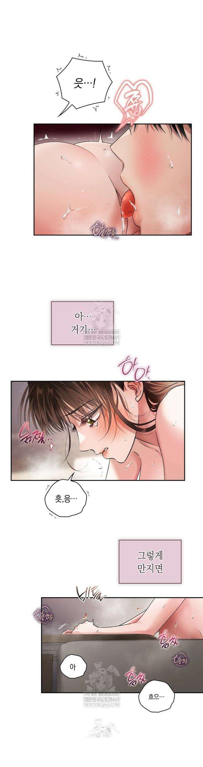 사내에서는 정숙할 것 97화 6