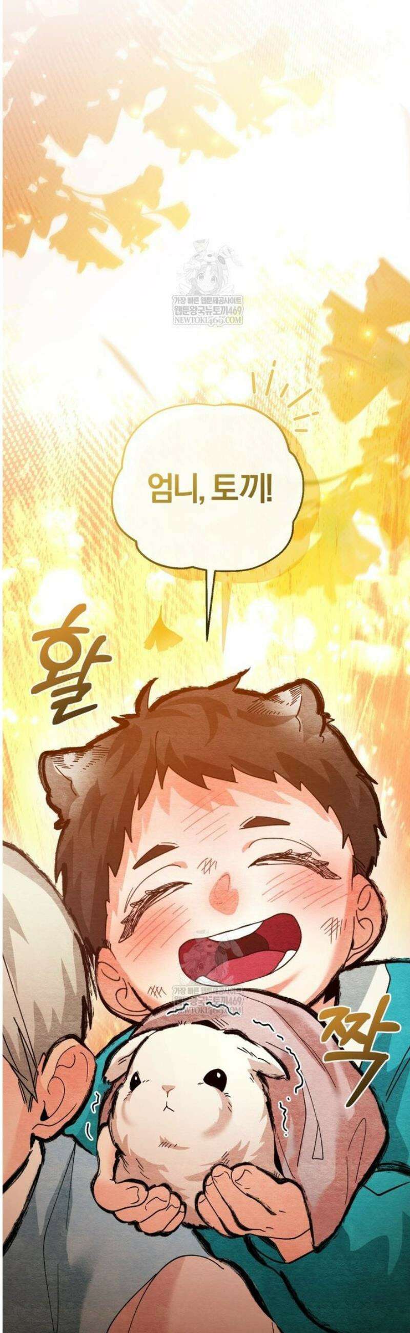 숨어 보는 BL 특강  고전에서의 떡 활용법 ~호랑이를 중심으로~ 외전 3화 [완결] 5