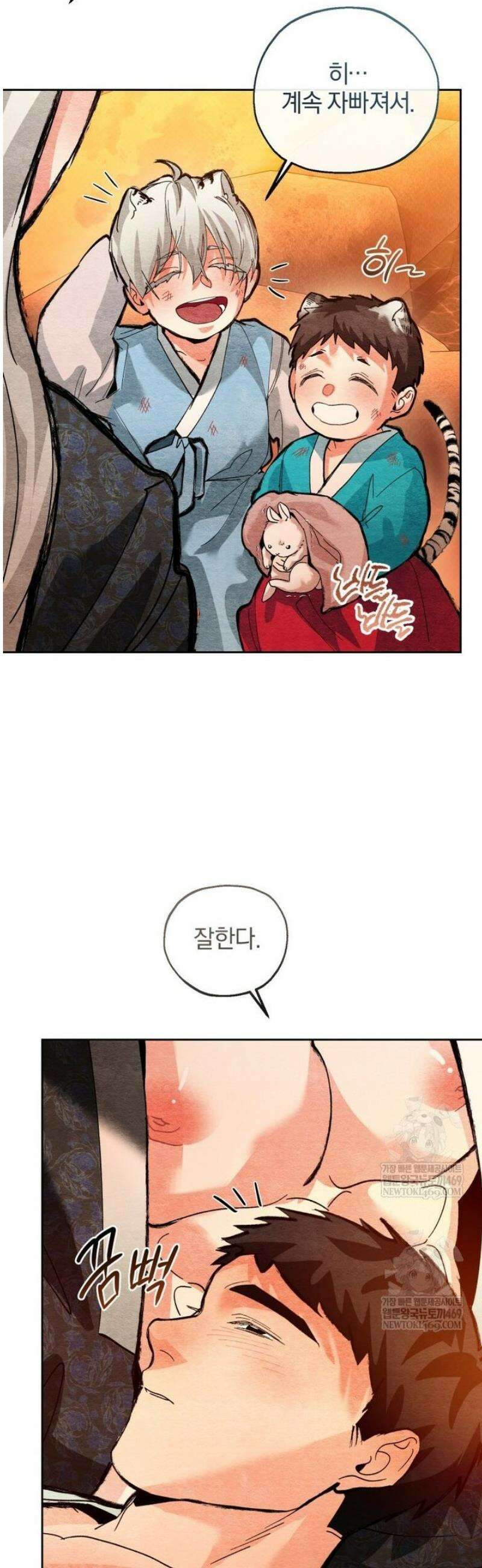 숨어 보는 BL 특강  고전에서의 떡 활용법 ~호랑이를 중심으로~ 외전 3화 [완결] 7