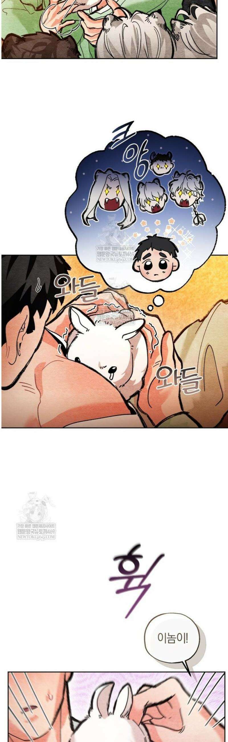 숨어 보는 BL 특강  고전에서의 떡 활용법 ~호랑이를 중심으로~ 외전 3화 [완결] 10