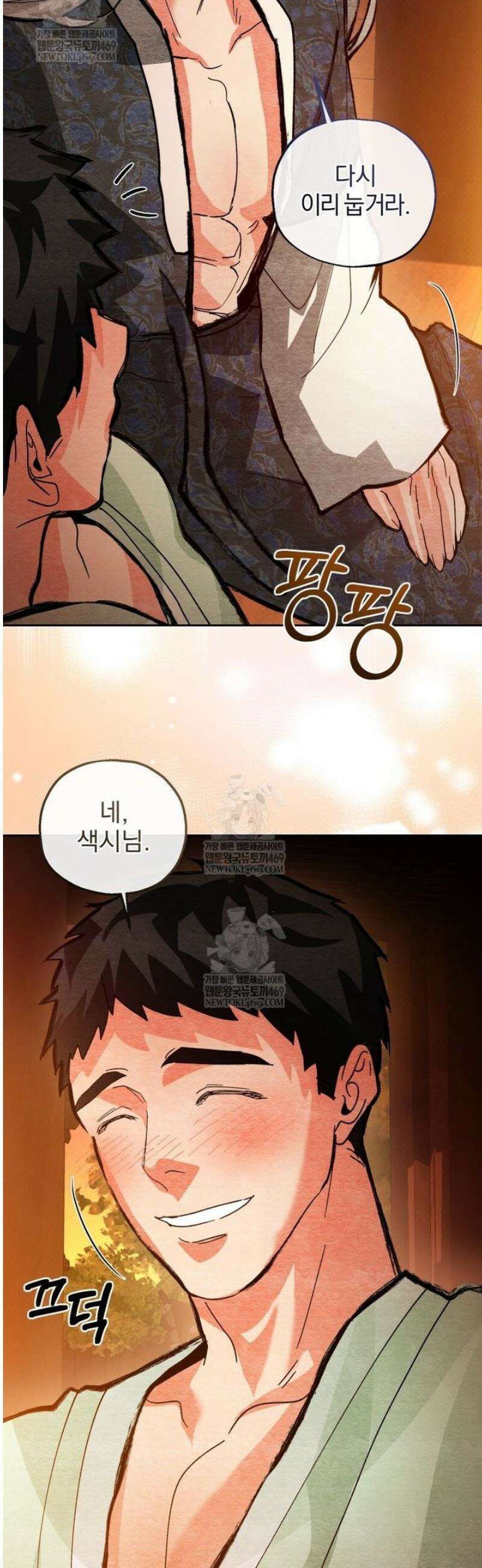 숨어 보는 BL 특강  고전에서의 떡 활용법 ~호랑이를 중심으로~ 외전 3화 [완결] 18