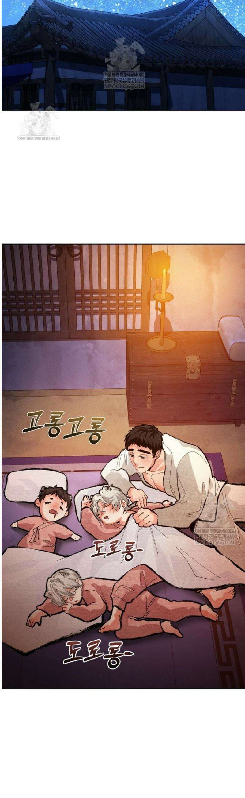 숨어 보는 BL 특강  고전에서의 떡 활용법 ~호랑이를 중심으로~ 외전 3화 [완결] 20