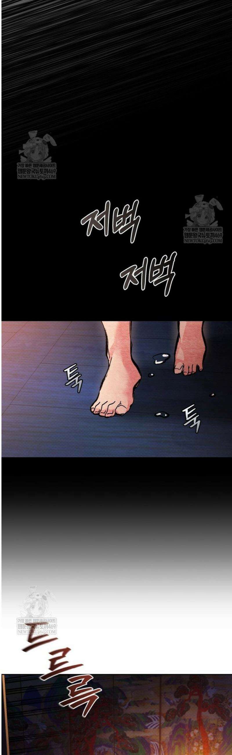 숨어 보는 BL 특강  고전에서의 떡 활용법 ~호랑이를 중심으로~ 외전 3화 [완결] 22