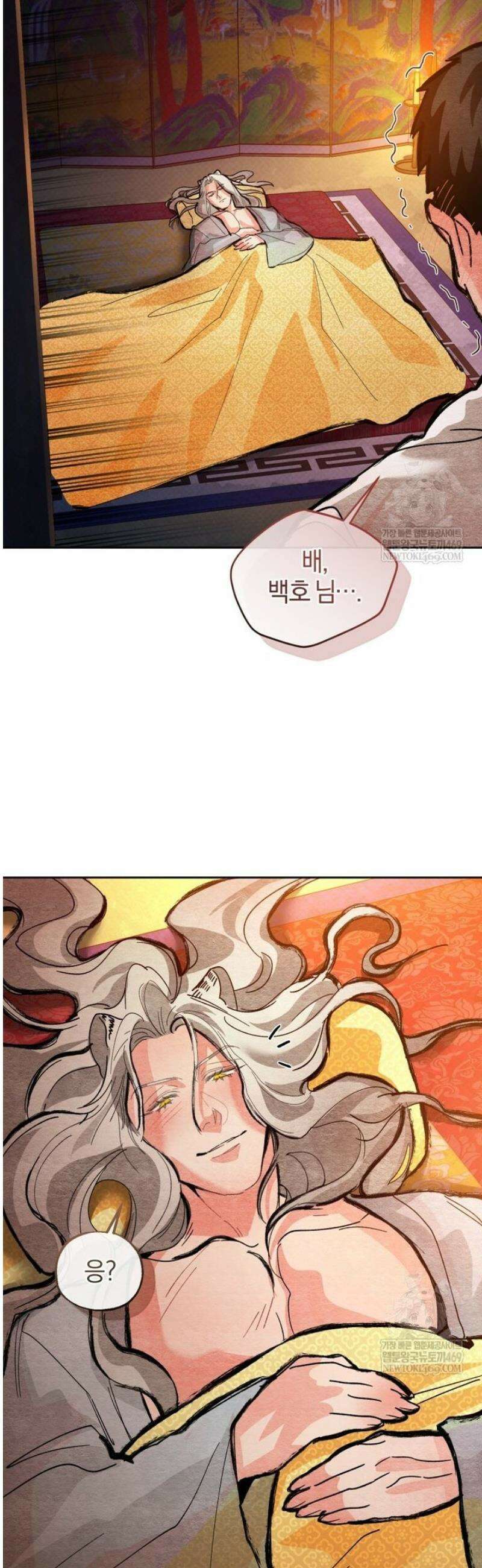 숨어 보는 BL 특강  고전에서의 떡 활용법 ~호랑이를 중심으로~ 외전 3화 [완결] 23
