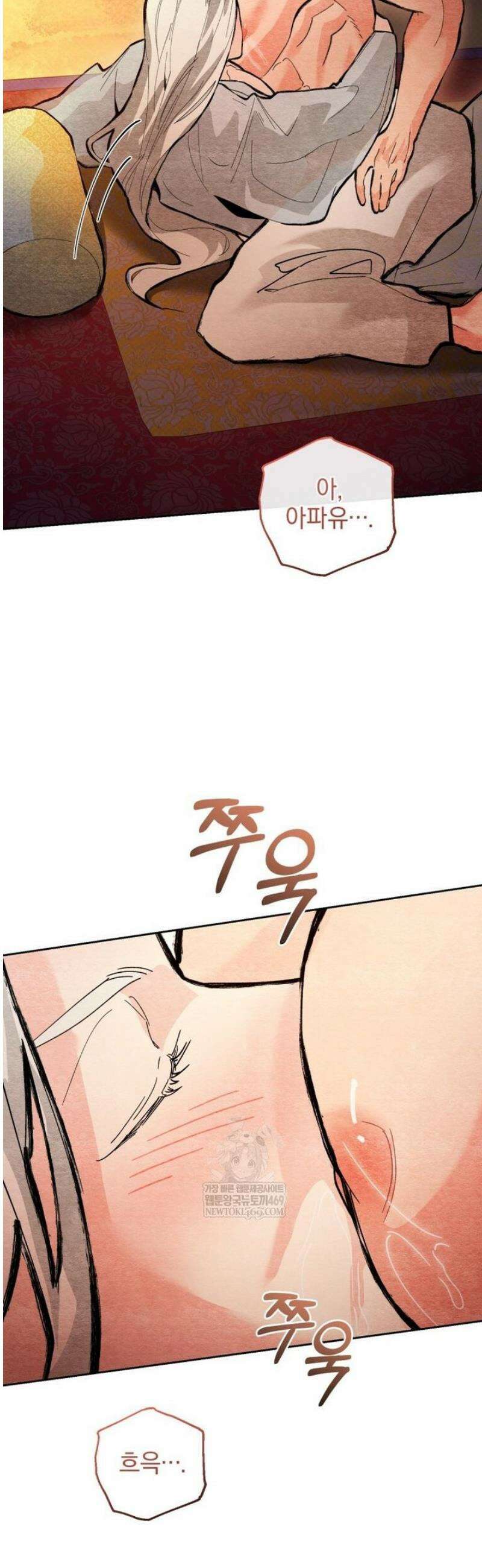숨어 보는 BL 특강  고전에서의 떡 활용법 ~호랑이를 중심으로~ 외전 3화 [완결] 27