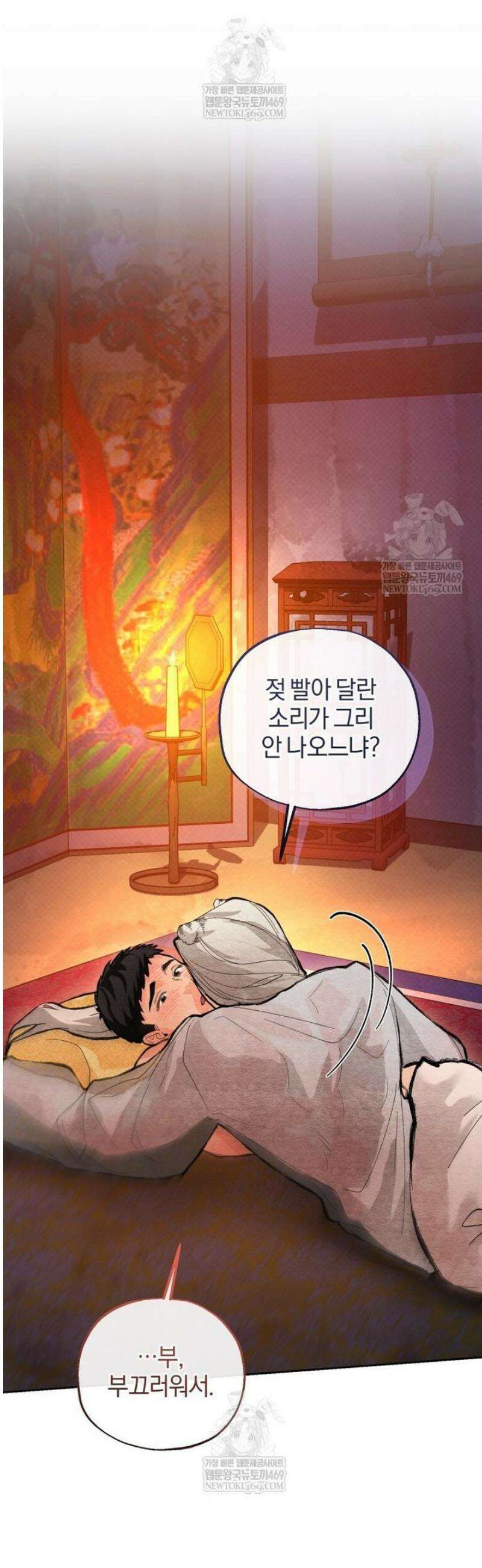 숨어 보는 BL 특강  고전에서의 떡 활용법 ~호랑이를 중심으로~ 외전 3화 [완결] 28