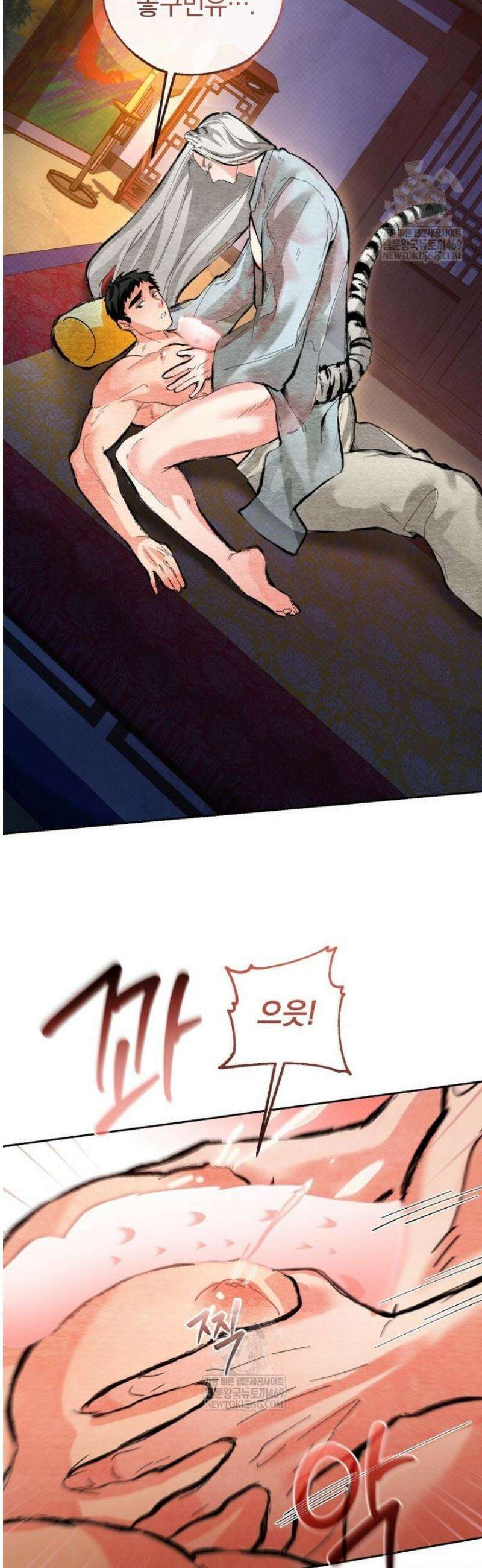 숨어 보는 BL 특강  고전에서의 떡 활용법 ~호랑이를 중심으로~ 외전 3화 [완결] 31