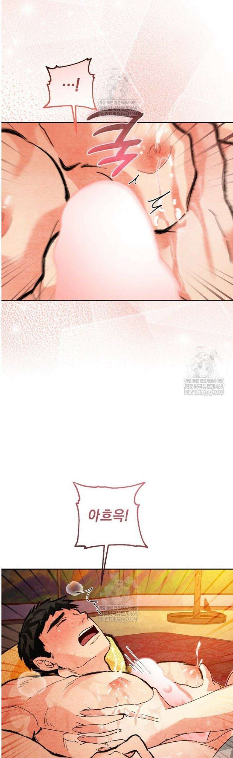 숨어 보는 BL 특강  고전에서의 떡 활용법 ~호랑이를 중심으로~ 외전 3화 [완결] 33