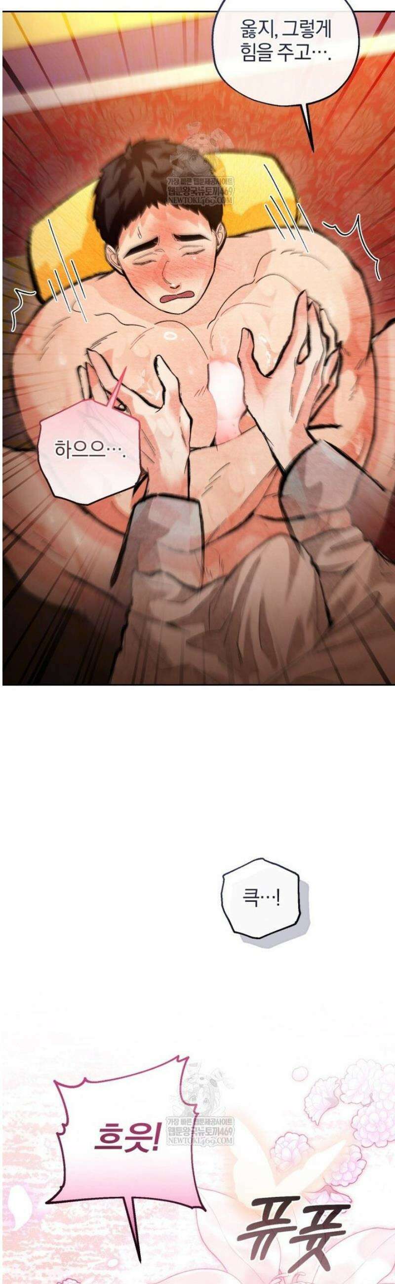 숨어 보는 BL 특강  고전에서의 떡 활용법 ~호랑이를 중심으로~ 외전 3화 [완결] 35